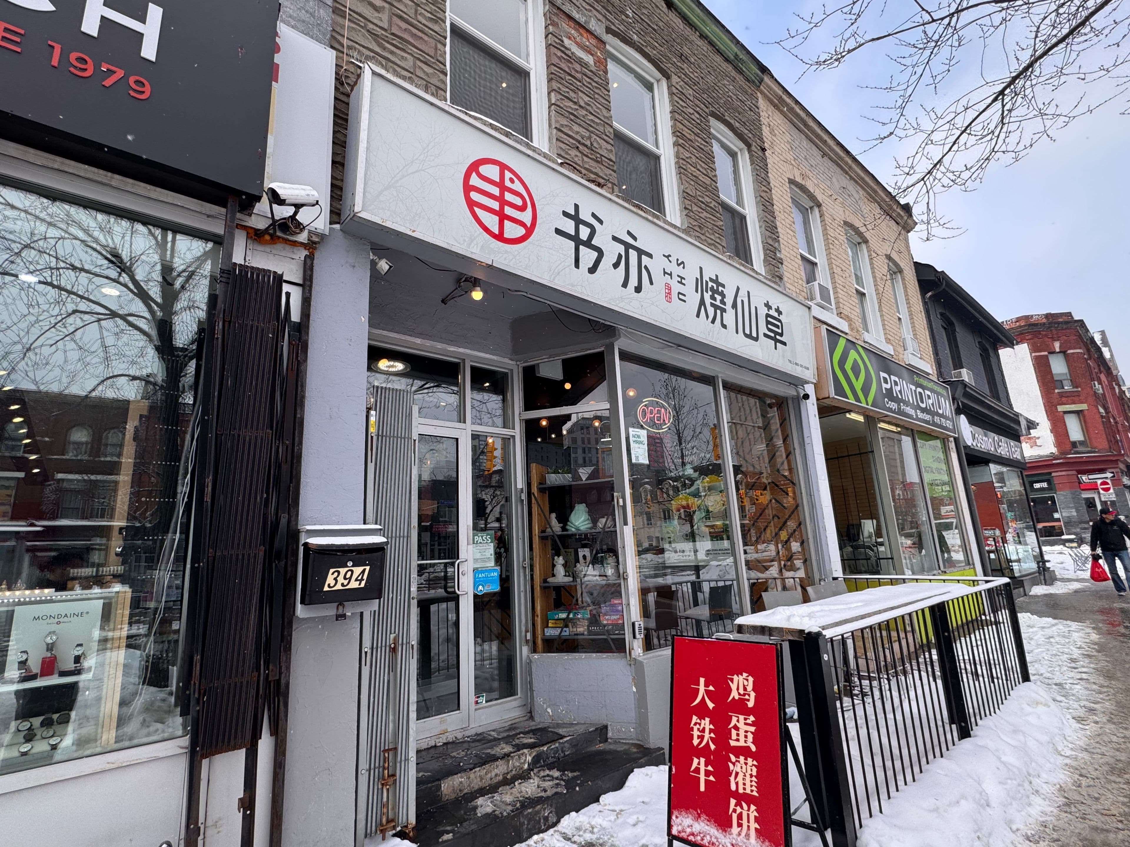 394 Spadina Avenue, Toronto C01, ON M5T 2G5
