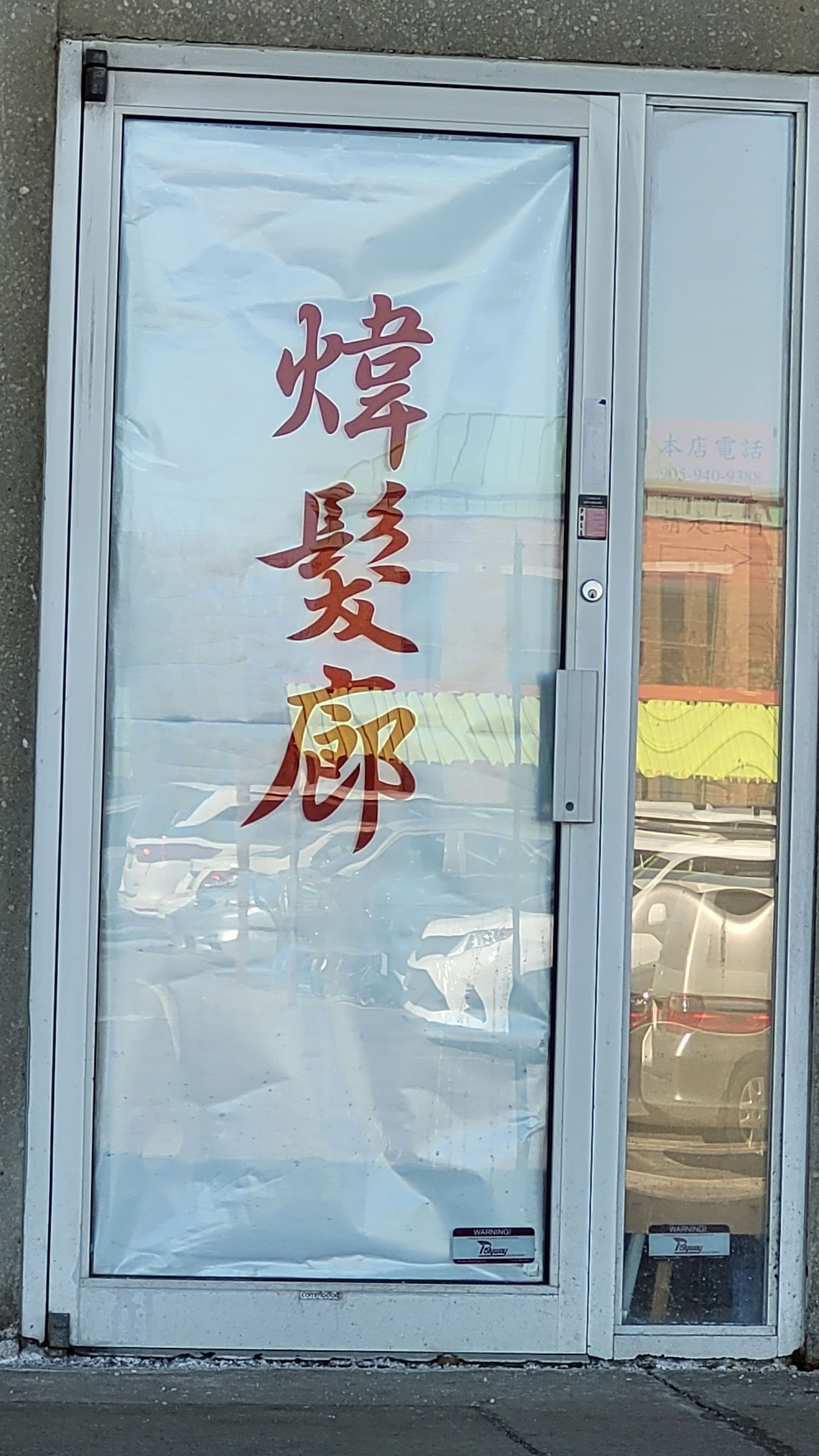 1661 Denison Street T027, Markham, ON L3R 6E4